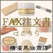 fax注文